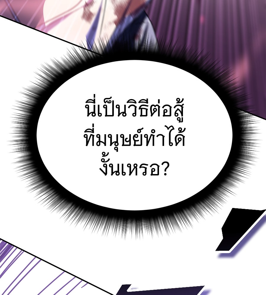 ถึกทนแทงก์แรงก์ C - หน้า 23