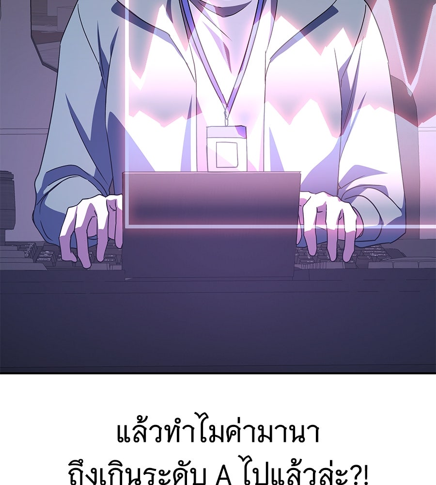 ถึกทนแทงก์แรงก์ C - หน้า 231