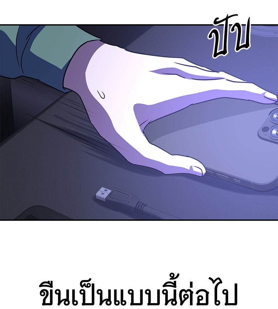 ถึกทนแทงก์แรงก์ C - หน้า 233