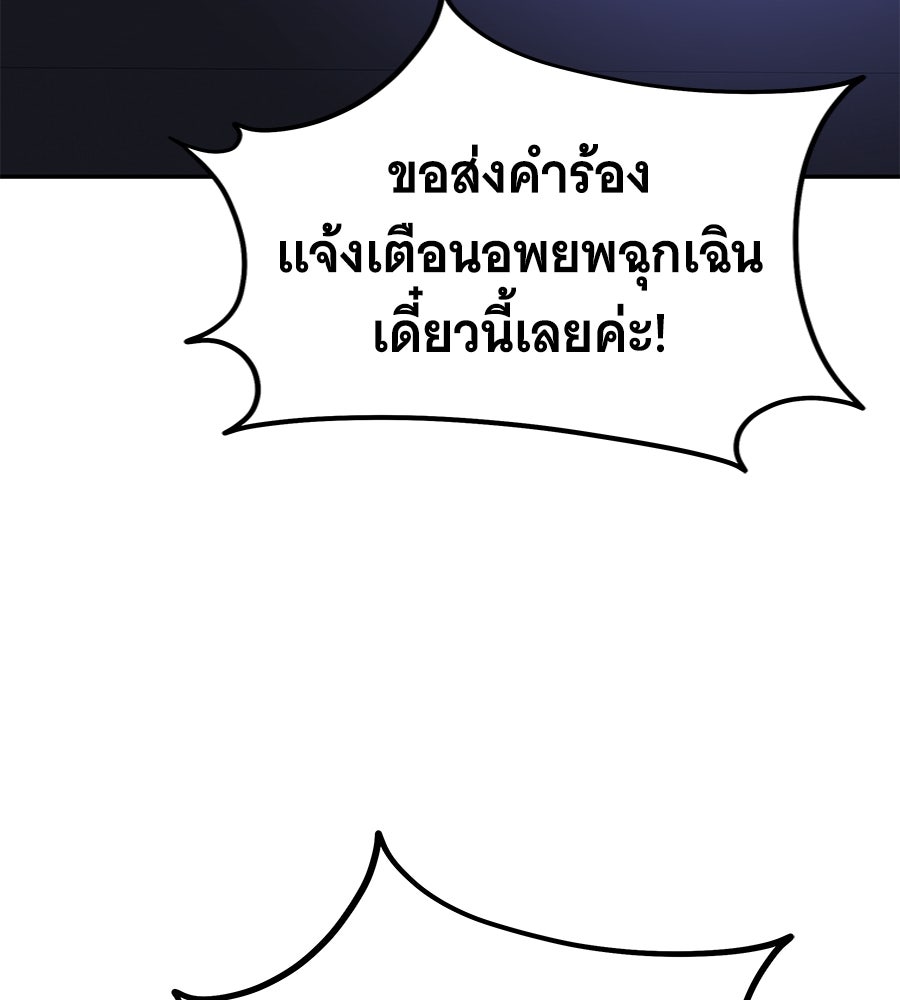 ถึกทนแทงก์แรงก์ C - หน้า 236