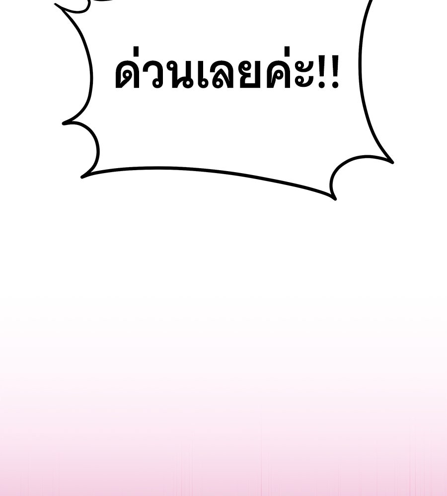 ถึกทนแทงก์แรงก์ C - หน้า 237