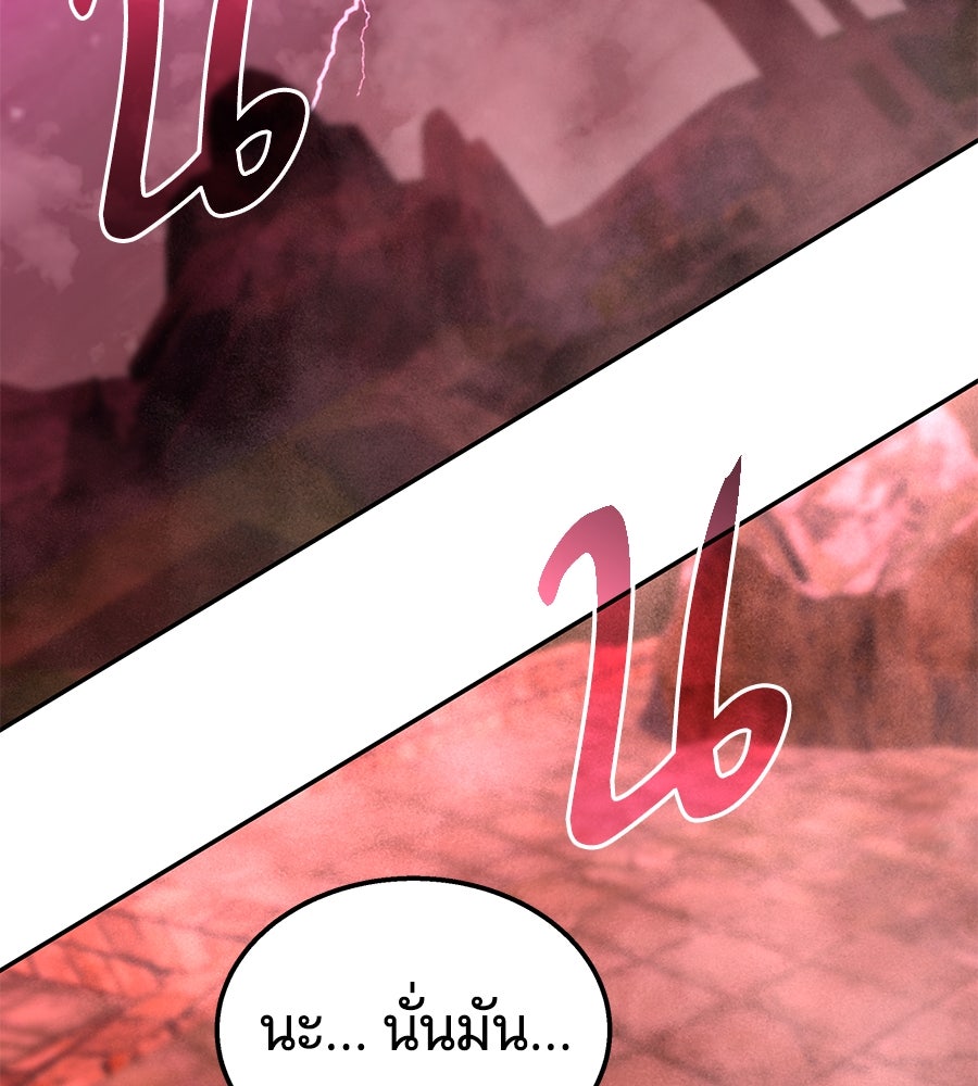 ถึกทนแทงก์แรงก์ C - หน้า 242