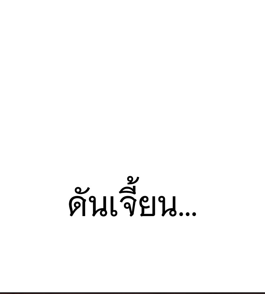 ถึกทนแทงก์แรงก์ C - หน้า 244