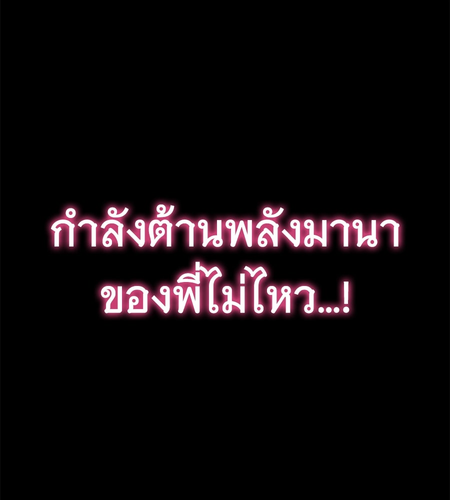 ถึกทนแทงก์แรงก์ C - หน้า 252