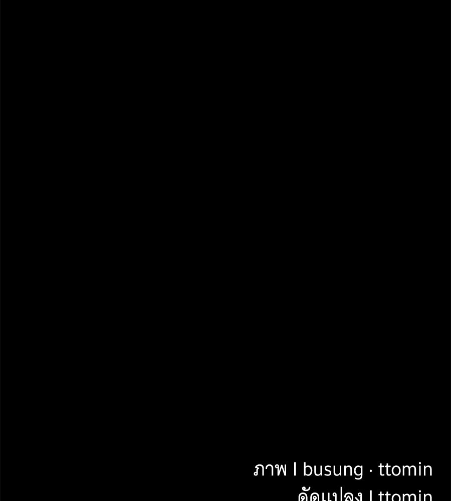 ถึกทนแทงก์แรงก์ C - หน้า 253