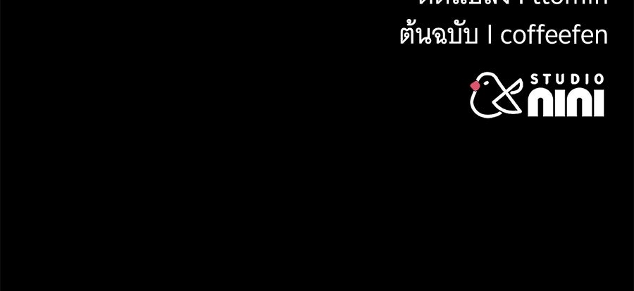 ถึกทนแทงก์แรงก์ C - หน้า 254