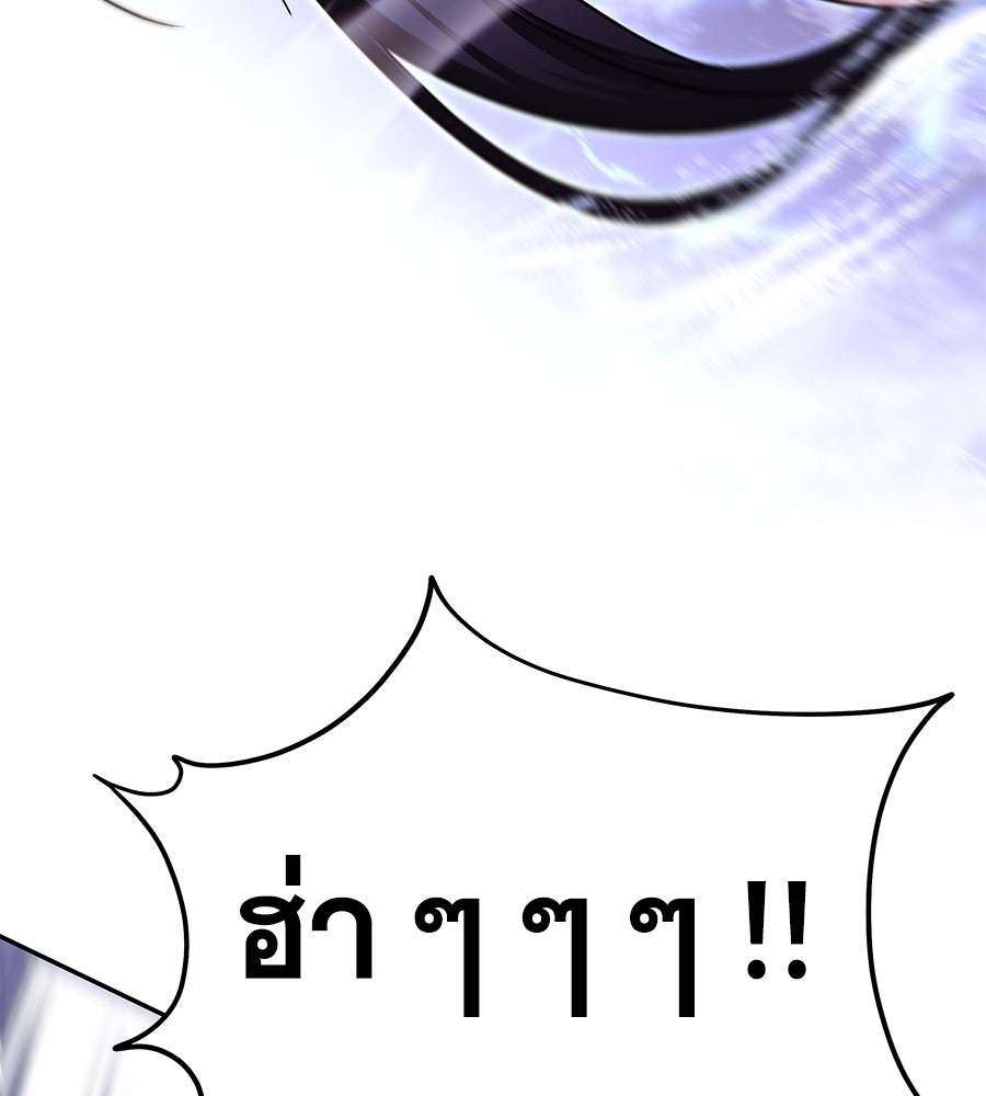 ถึกทนแทงก์แรงก์ C - หน้า 34
