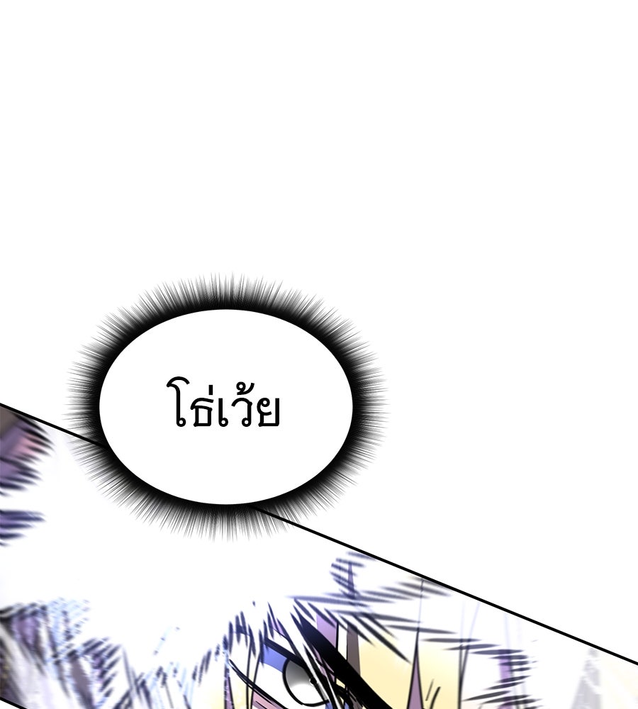 ถึกทนแทงก์แรงก์ C - หน้า 38