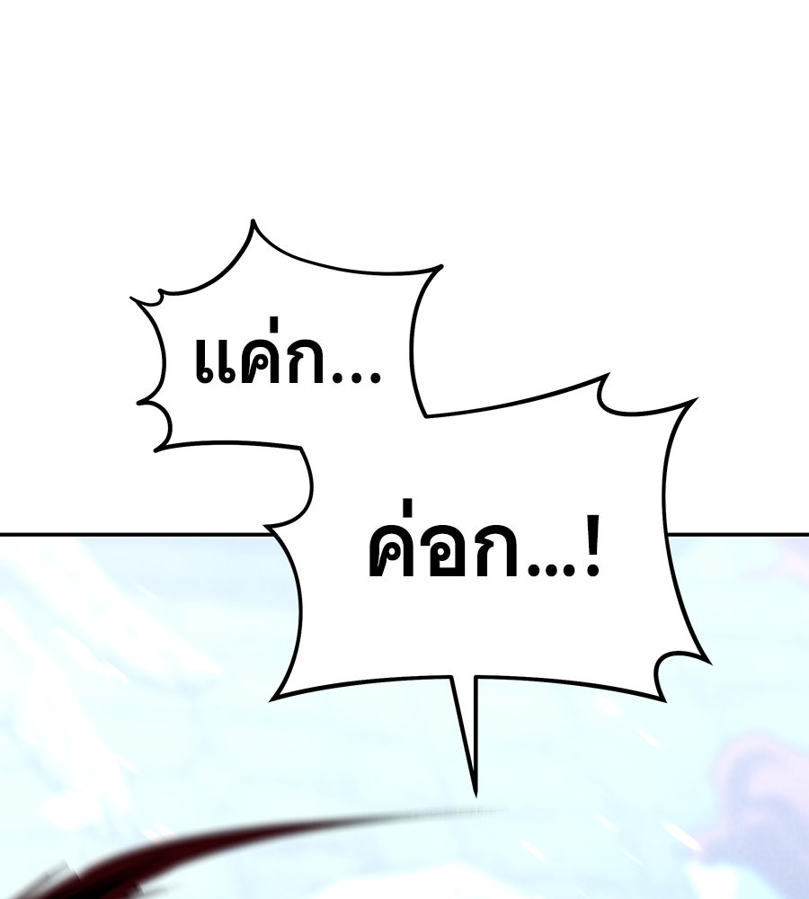 ถึกทนแทงก์แรงก์ C - หน้า 48