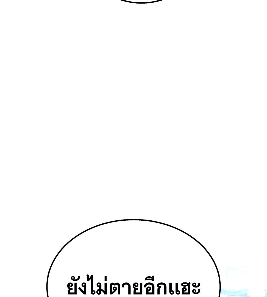 ถึกทนแทงก์แรงก์ C - หน้า 55