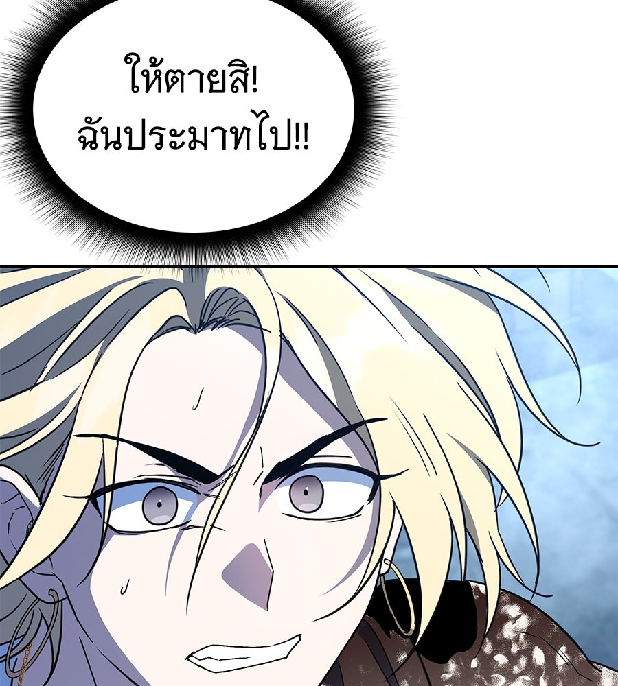 ถึกทนแทงก์แรงก์ C - หน้า 67