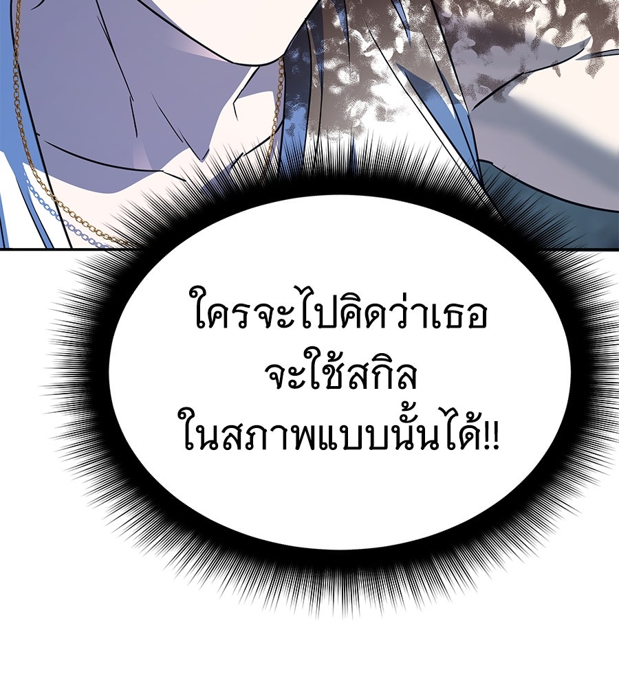 ถึกทนแทงก์แรงก์ C - หน้า 68