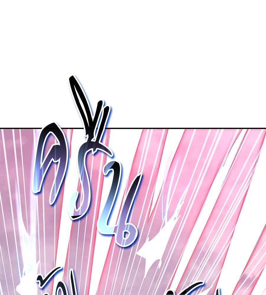 ถึกทนแทงก์แรงก์ C - หน้า 69
