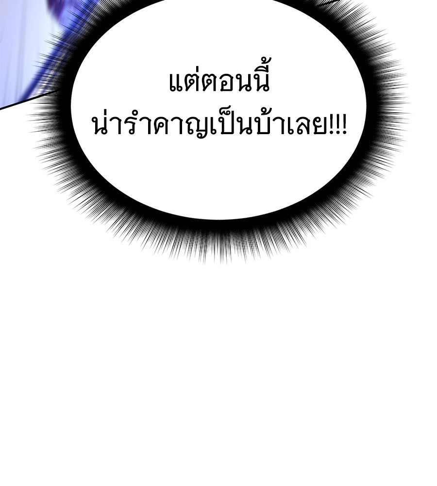 ถึกทนแทงก์แรงก์ C - หน้า 74