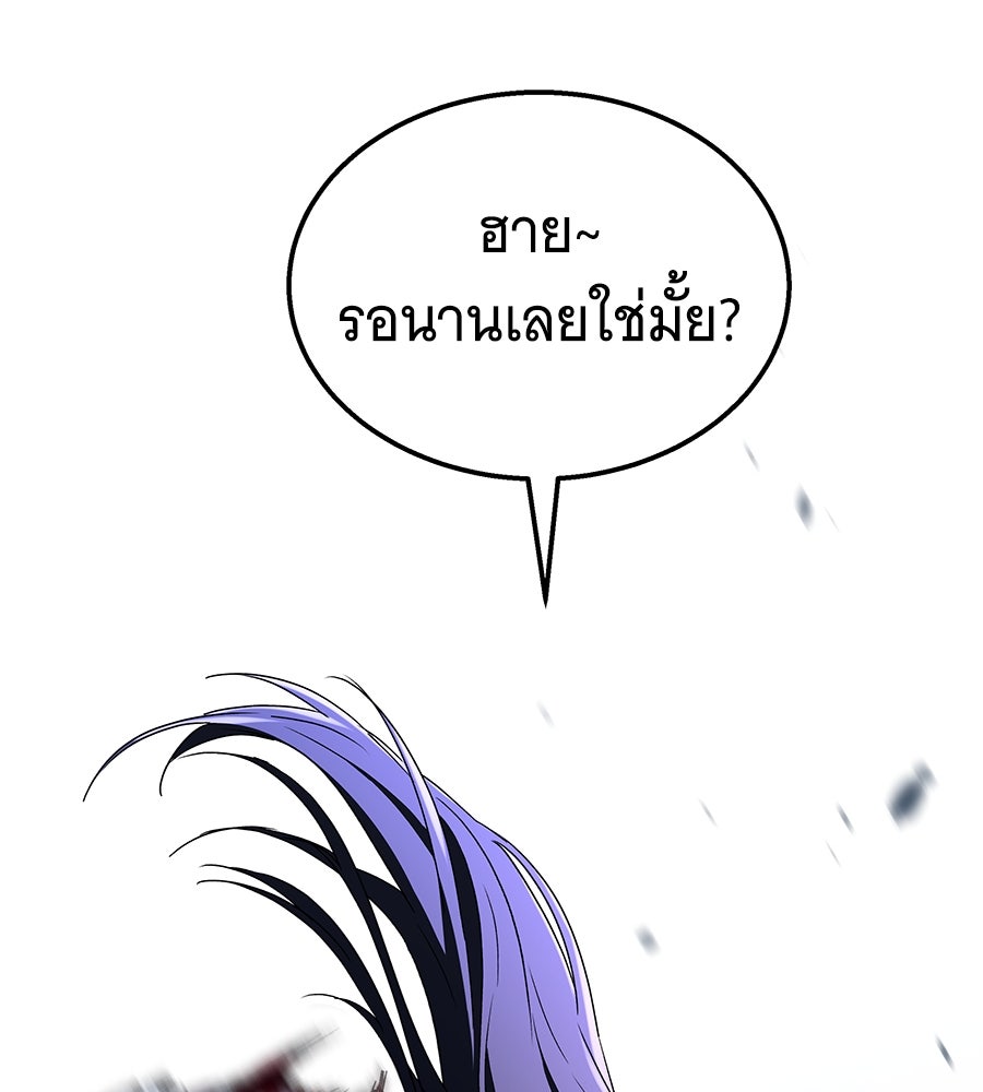 ถึกทนแทงก์แรงก์ C - หน้า 75