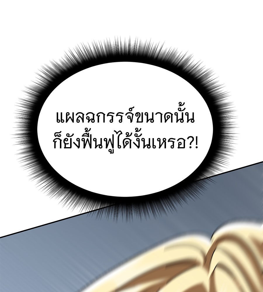 ถึกทนแทงก์แรงก์ C - หน้า 78