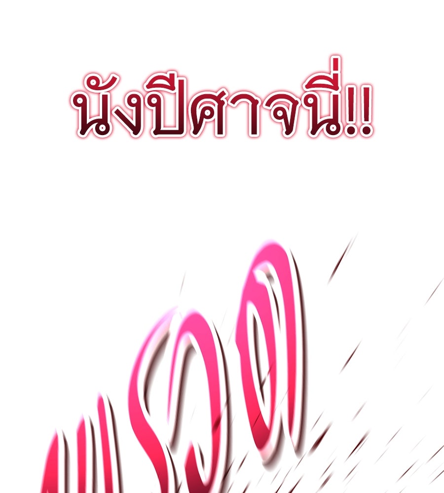 ถึกทนแทงก์แรงก์ C - หน้า 84