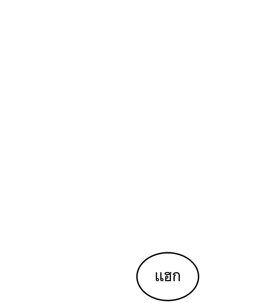 ถึกทนแทงก์แรงก์ C - หน้า 88