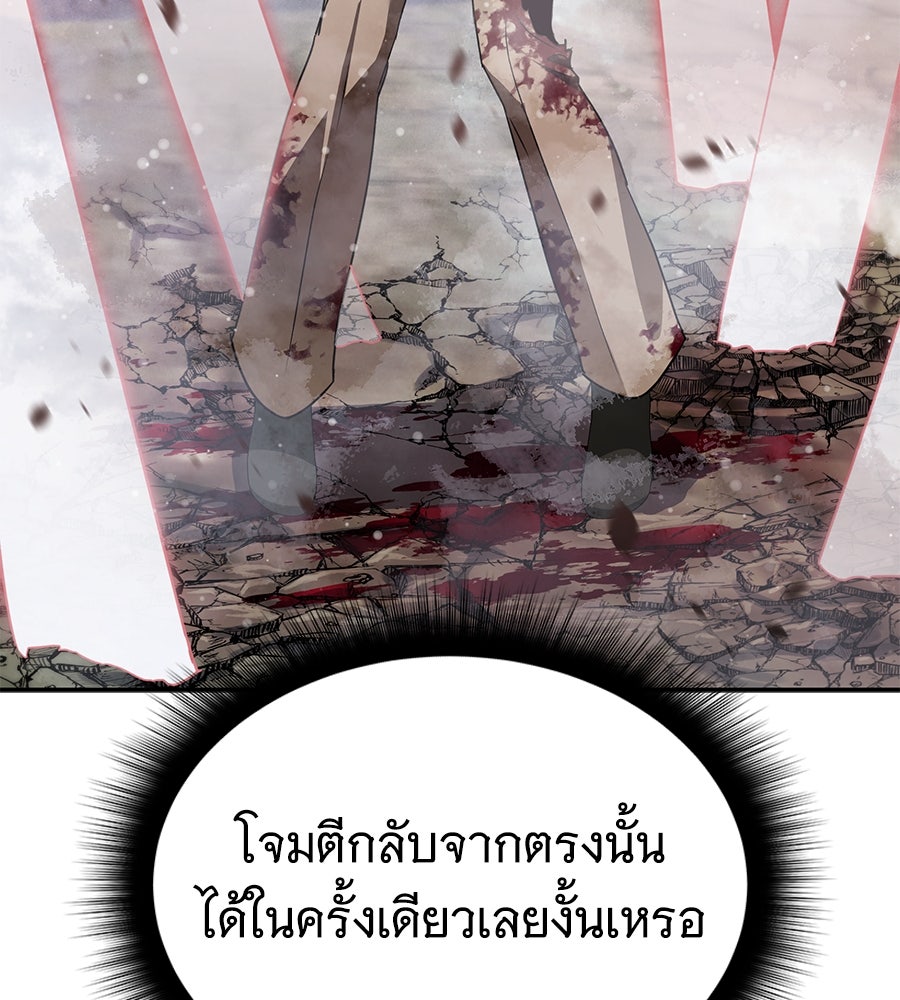 ถึกทนแทงก์แรงก์ C - หน้า 92