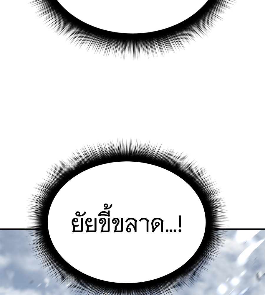 ถึกทนแทงก์แรงก์ C - หน้า 93