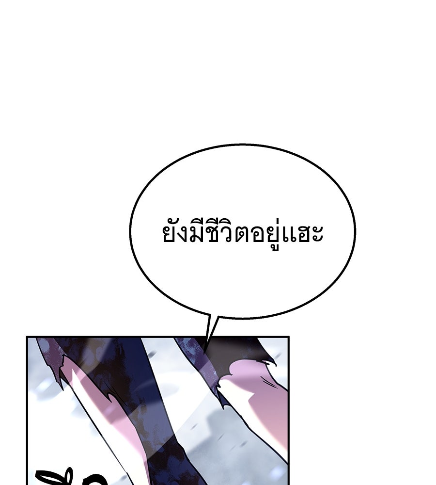 ถึกทนแทงก์แรงก์ C - หน้า 96