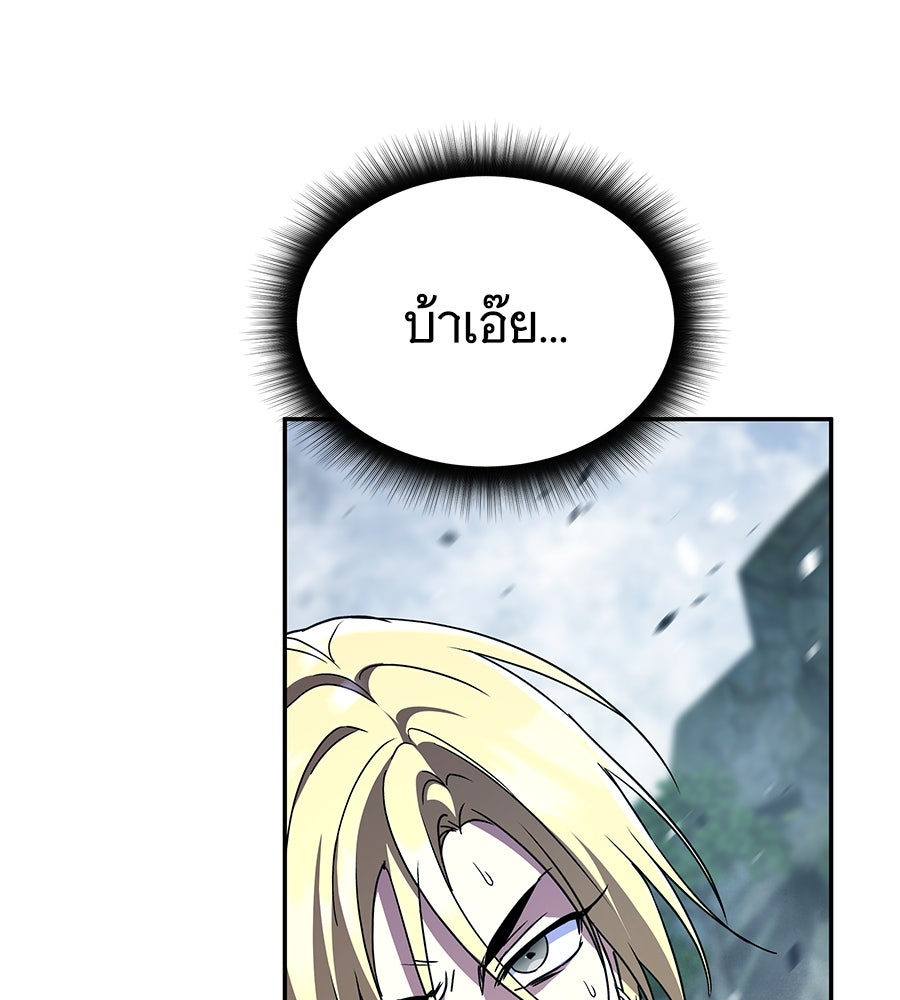 ถึกทนแทงก์แรงก์ C - หน้า 98