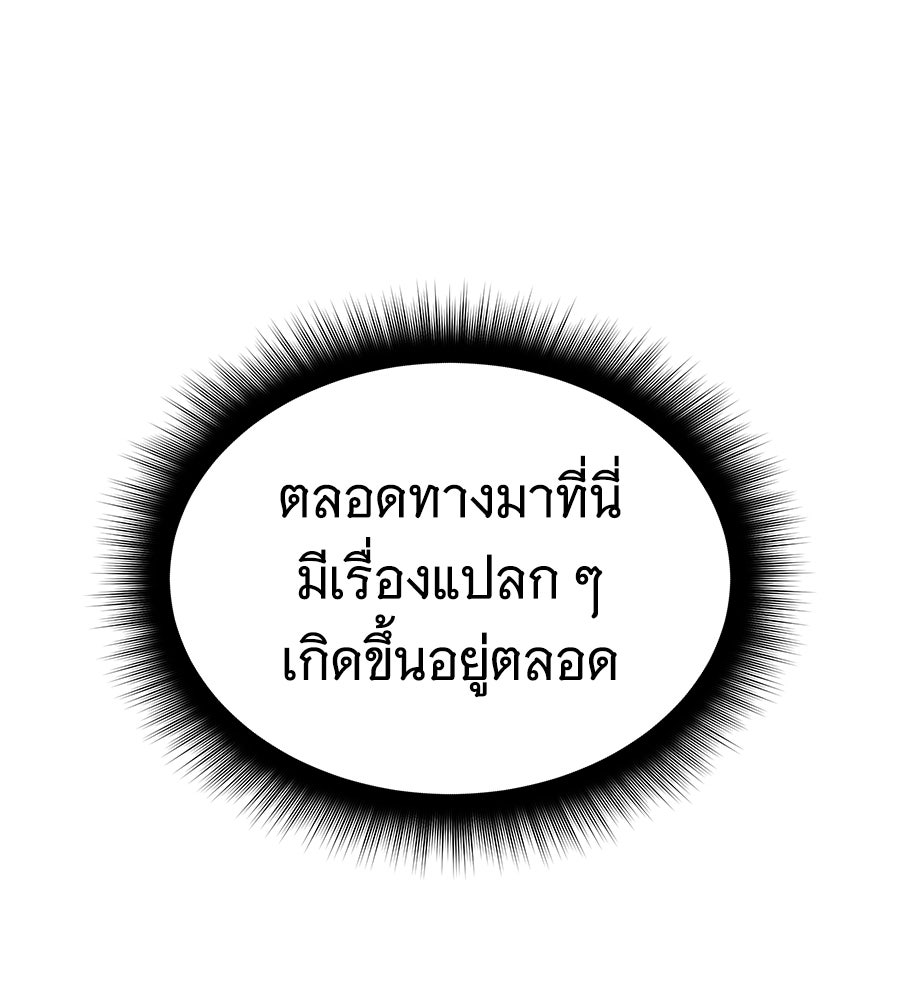 ถึกทนแทงก์แรงก์ C - หน้า 1