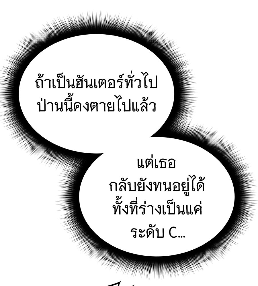 ถึกทนแทงก์แรงก์ C - หน้า 104