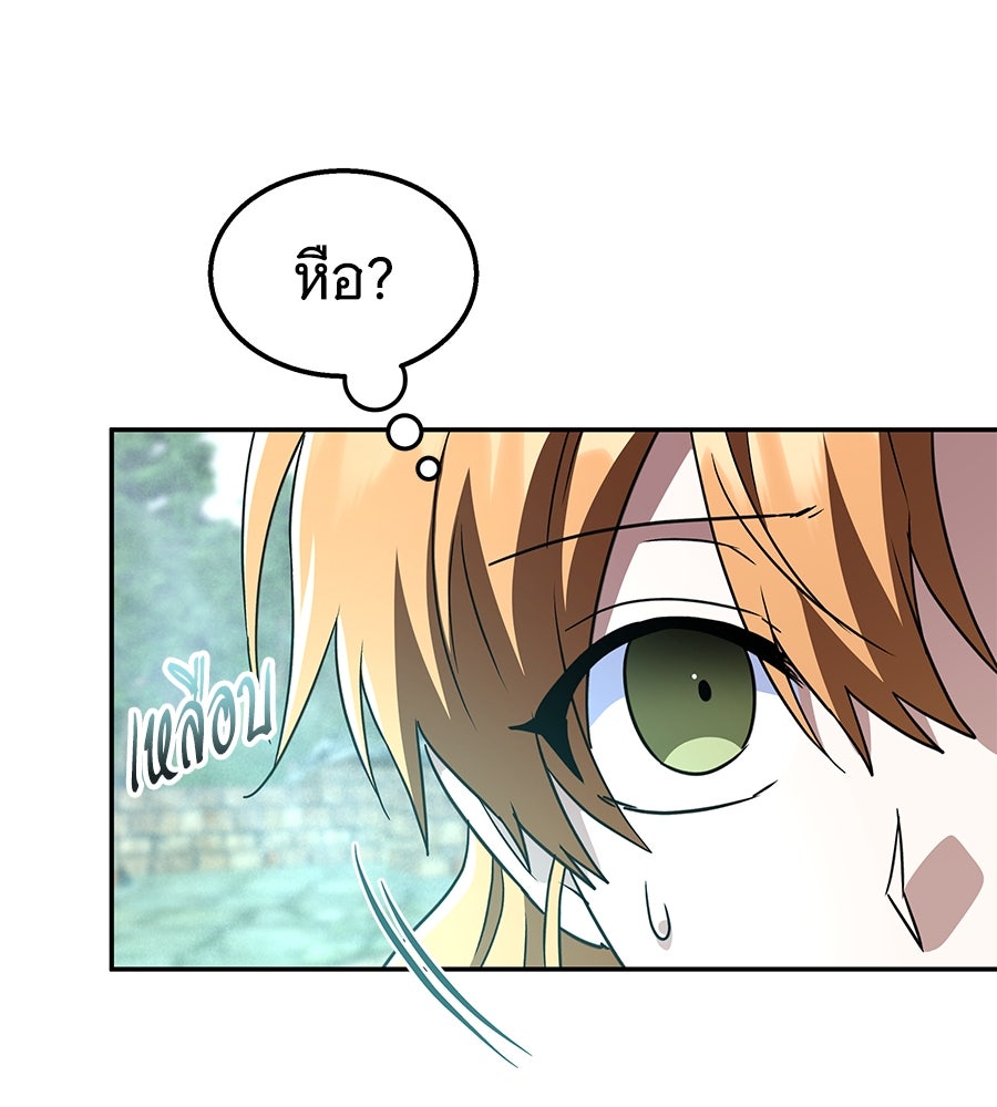 ถึกทนแทงก์แรงก์ C - หน้า 114