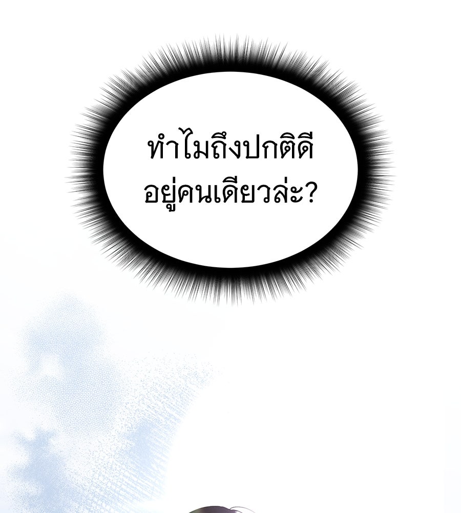 ถึกทนแทงก์แรงก์ C - หน้า 117