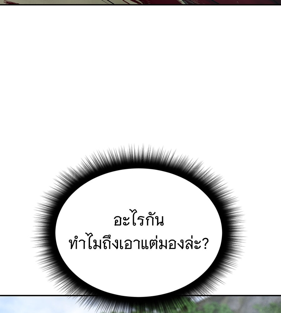 ถึกทนแทงก์แรงก์ C - หน้า 120