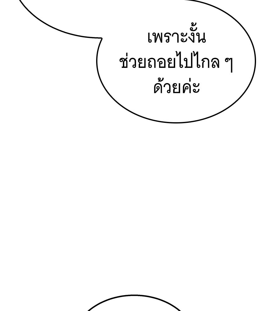 ถึกทนแทงก์แรงก์ C - หน้า 122