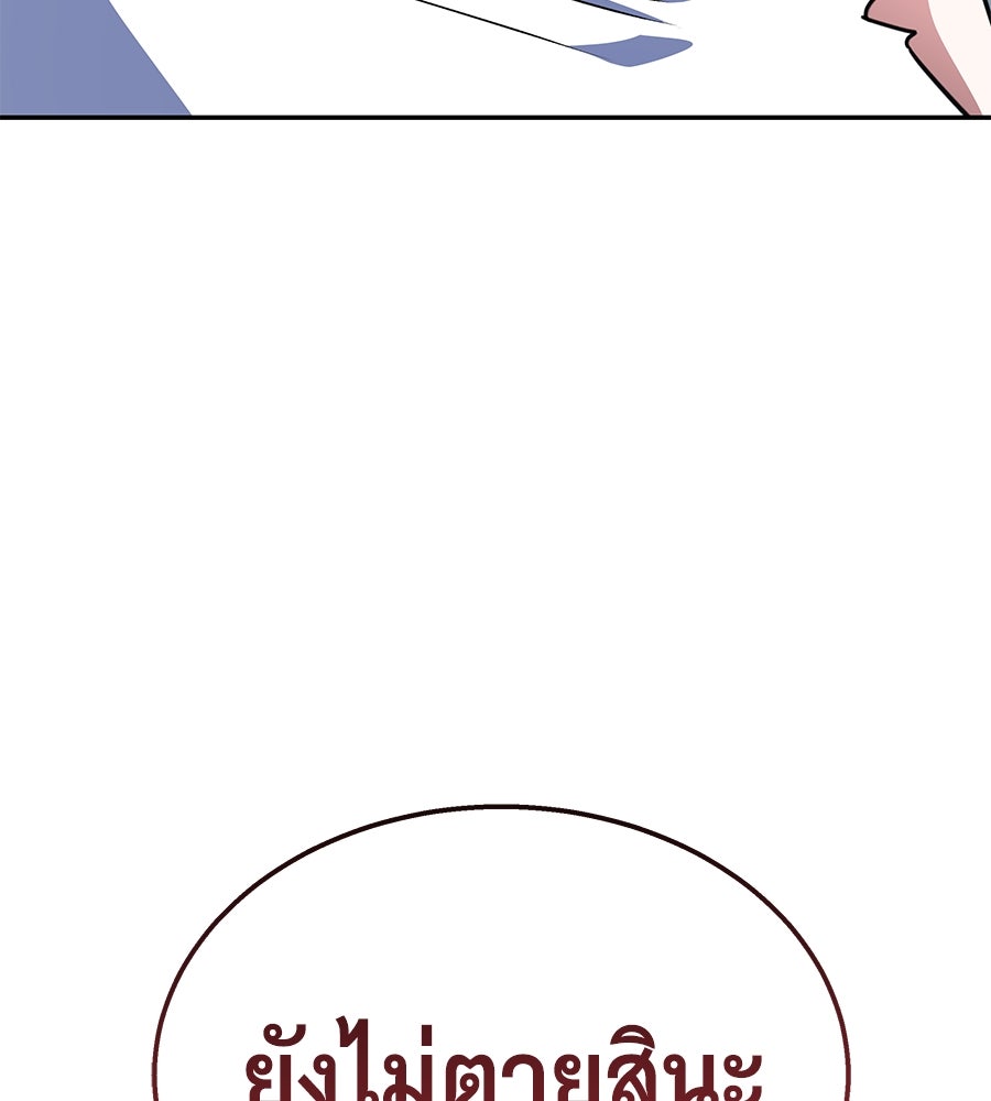 ถึกทนแทงก์แรงก์ C - หน้า 125