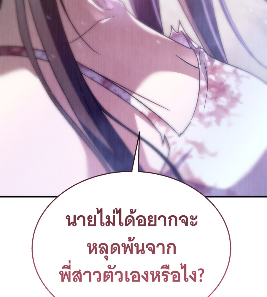 ถึกทนแทงก์แรงก์ C - หน้า 143