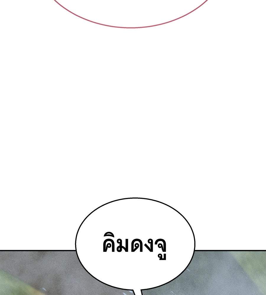 ถึกทนแทงก์แรงก์ C - หน้า 144