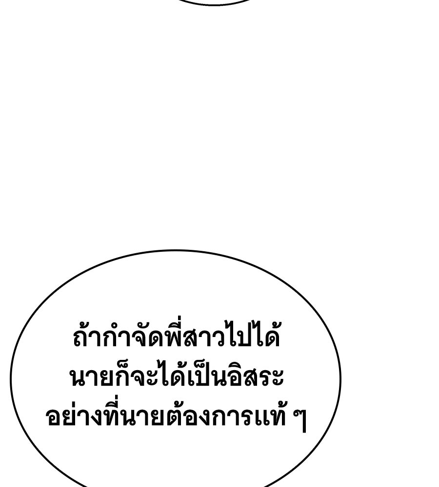 ถึกทนแทงก์แรงก์ C - หน้า 152