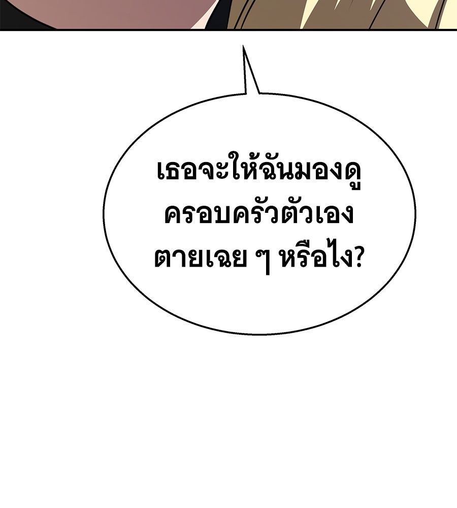 ถึกทนแทงก์แรงก์ C - หน้า 156