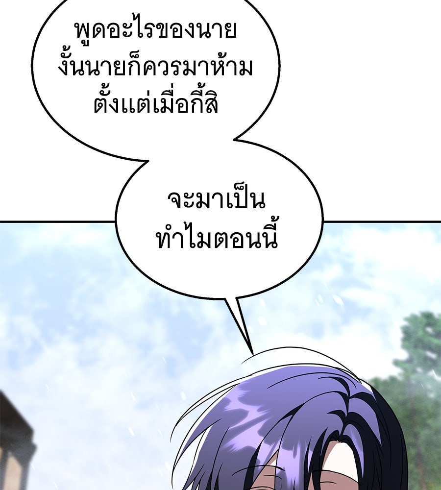 ถึกทนแทงก์แรงก์ C - หน้า 160