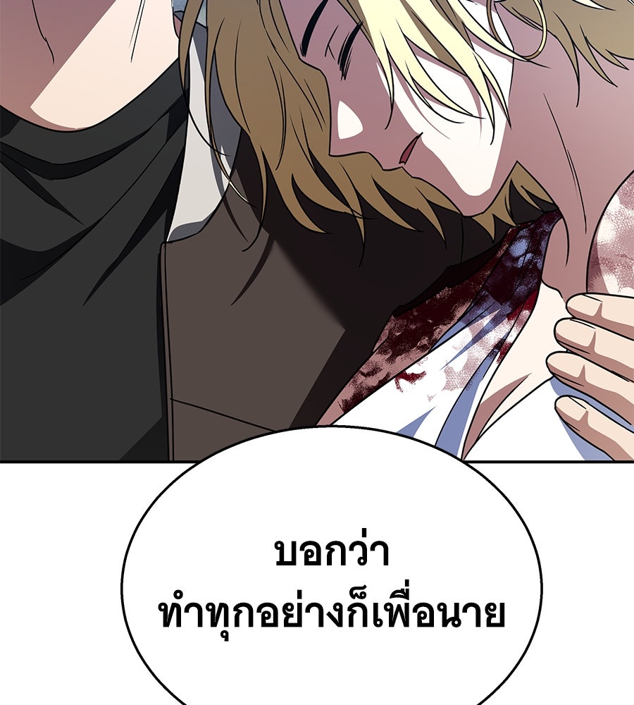 ถึกทนแทงก์แรงก์ C - หน้า 168