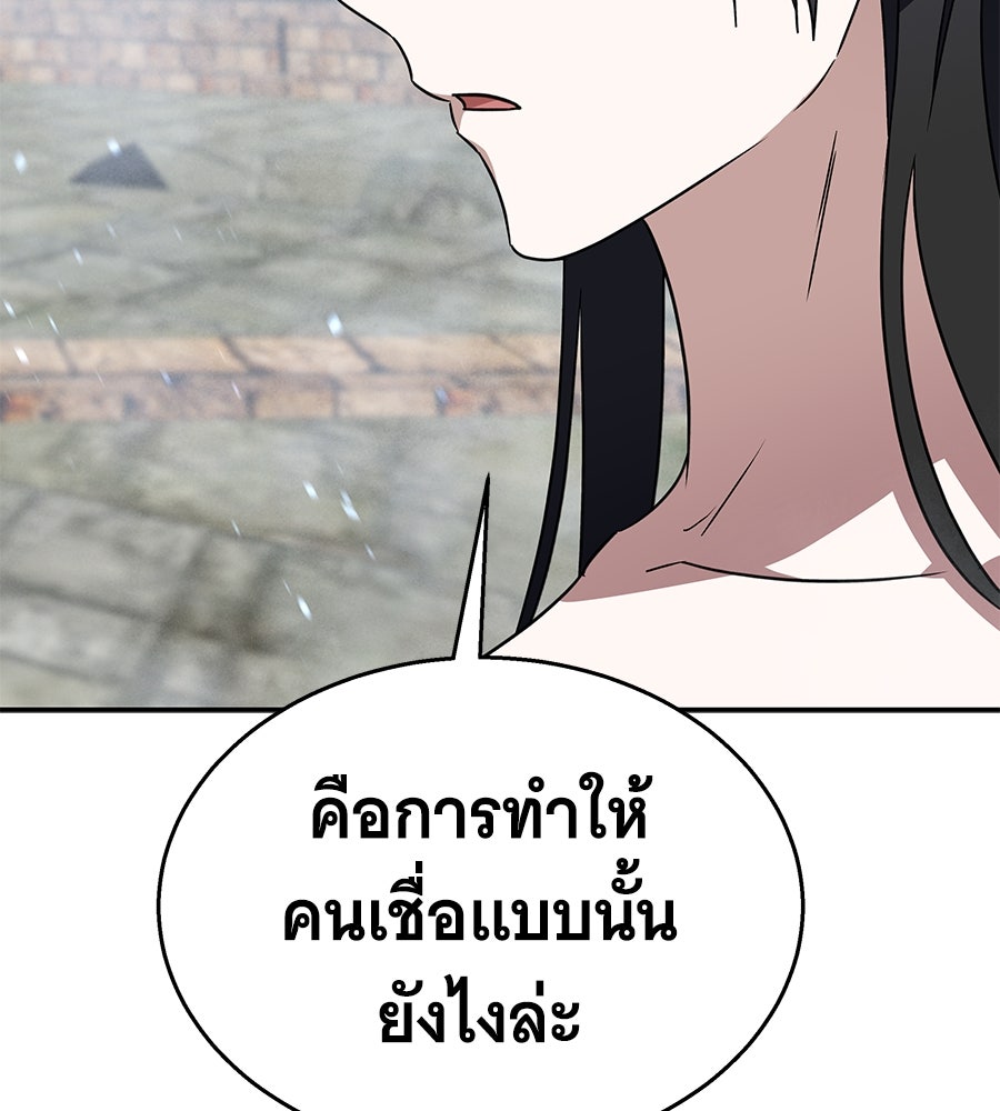 ถึกทนแทงก์แรงก์ C - หน้า 171