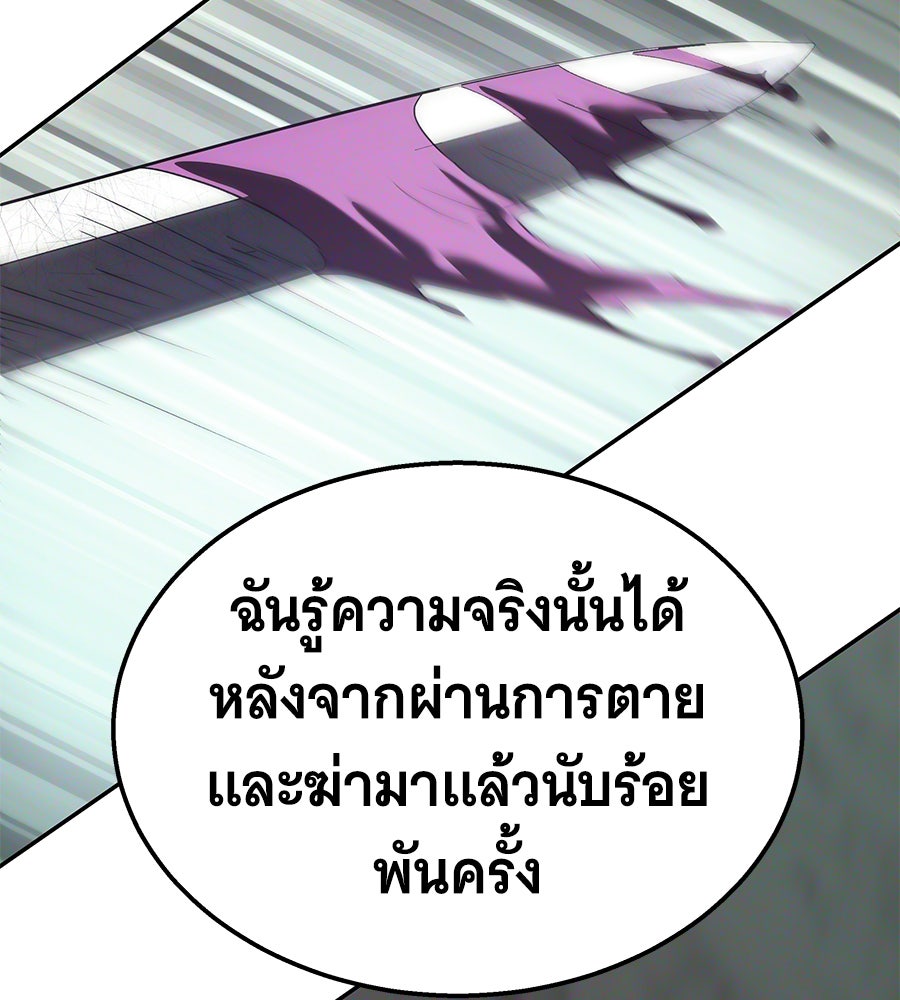 ถึกทนแทงก์แรงก์ C - หน้า 173