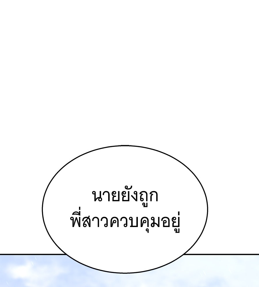 ถึกทนแทงก์แรงก์ C - หน้า 185