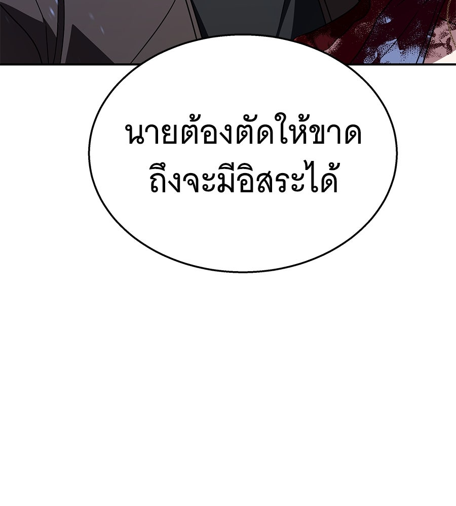 ถึกทนแทงก์แรงก์ C - หน้า 187