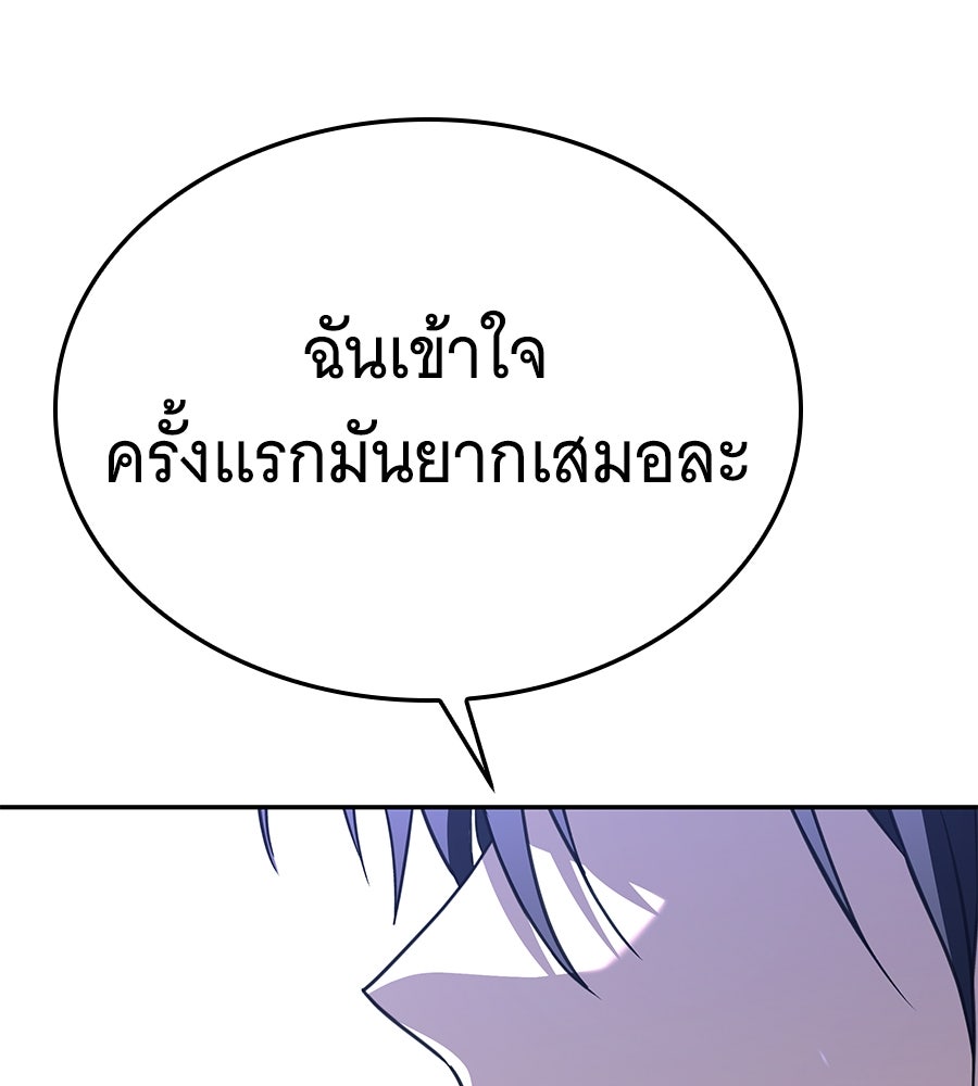 ถึกทนแทงก์แรงก์ C - หน้า 188