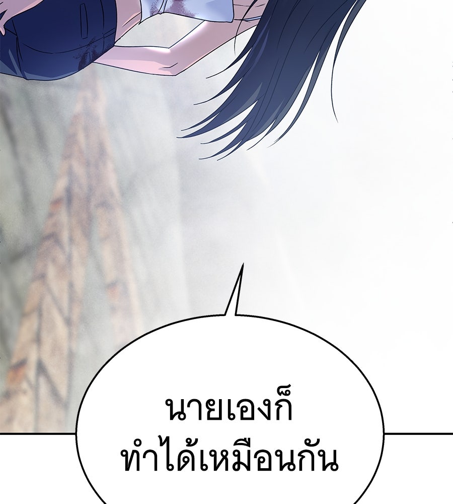 ถึกทนแทงก์แรงก์ C - หน้า 195