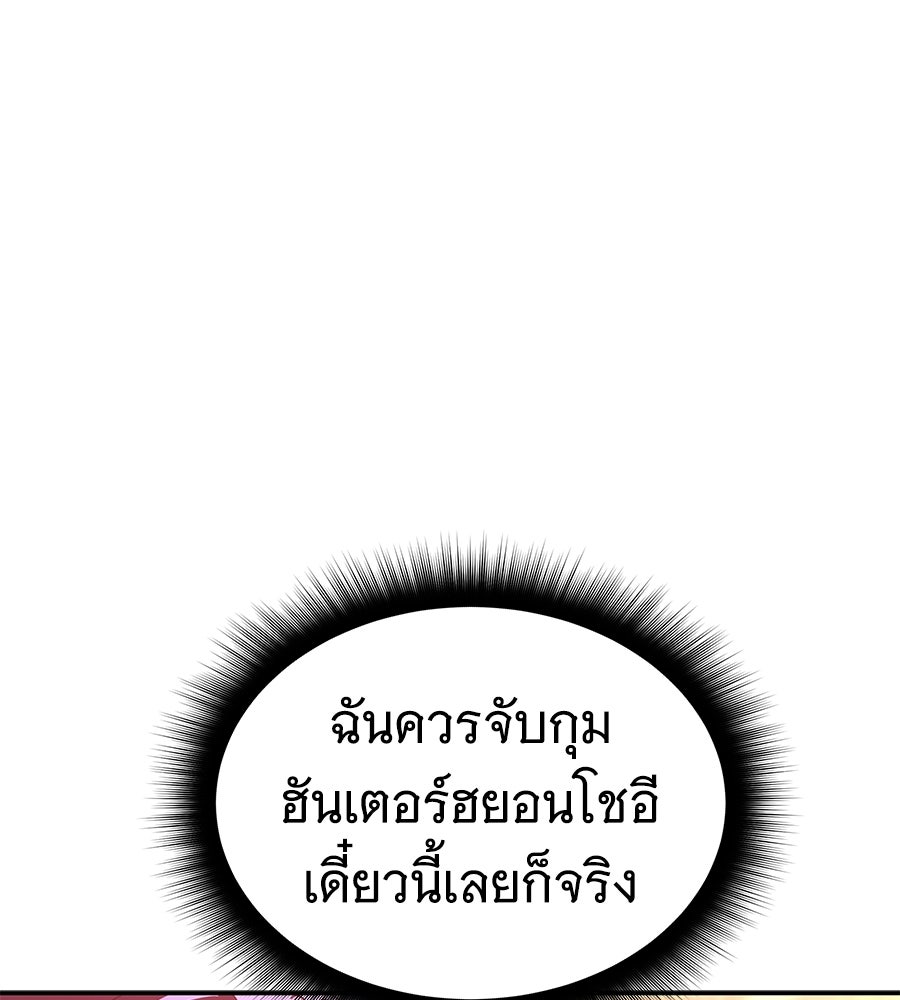 ถึกทนแทงก์แรงก์ C - หน้า 26