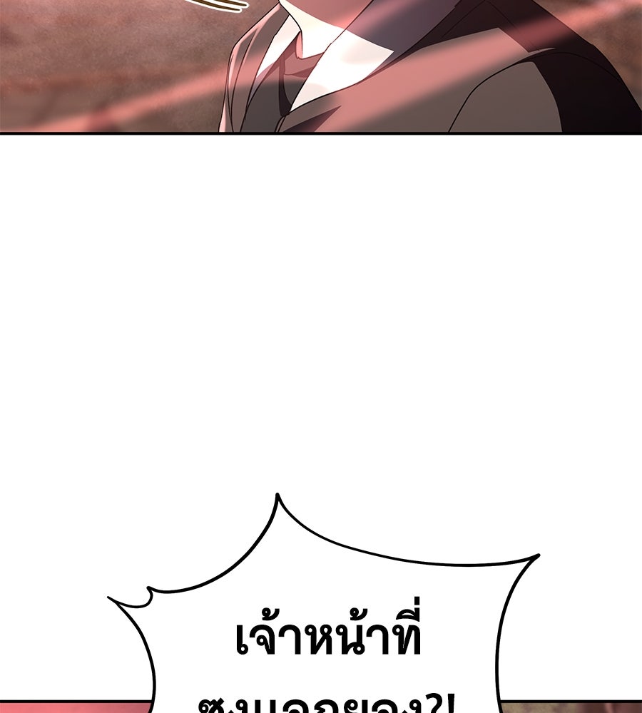 ถึกทนแทงก์แรงก์ C - หน้า 36