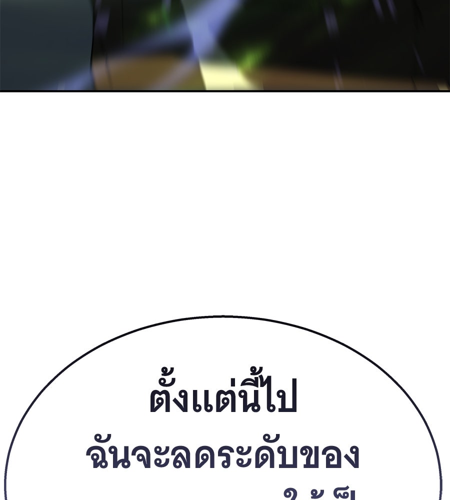 ถึกทนแทงก์แรงก์ C - หน้า 46