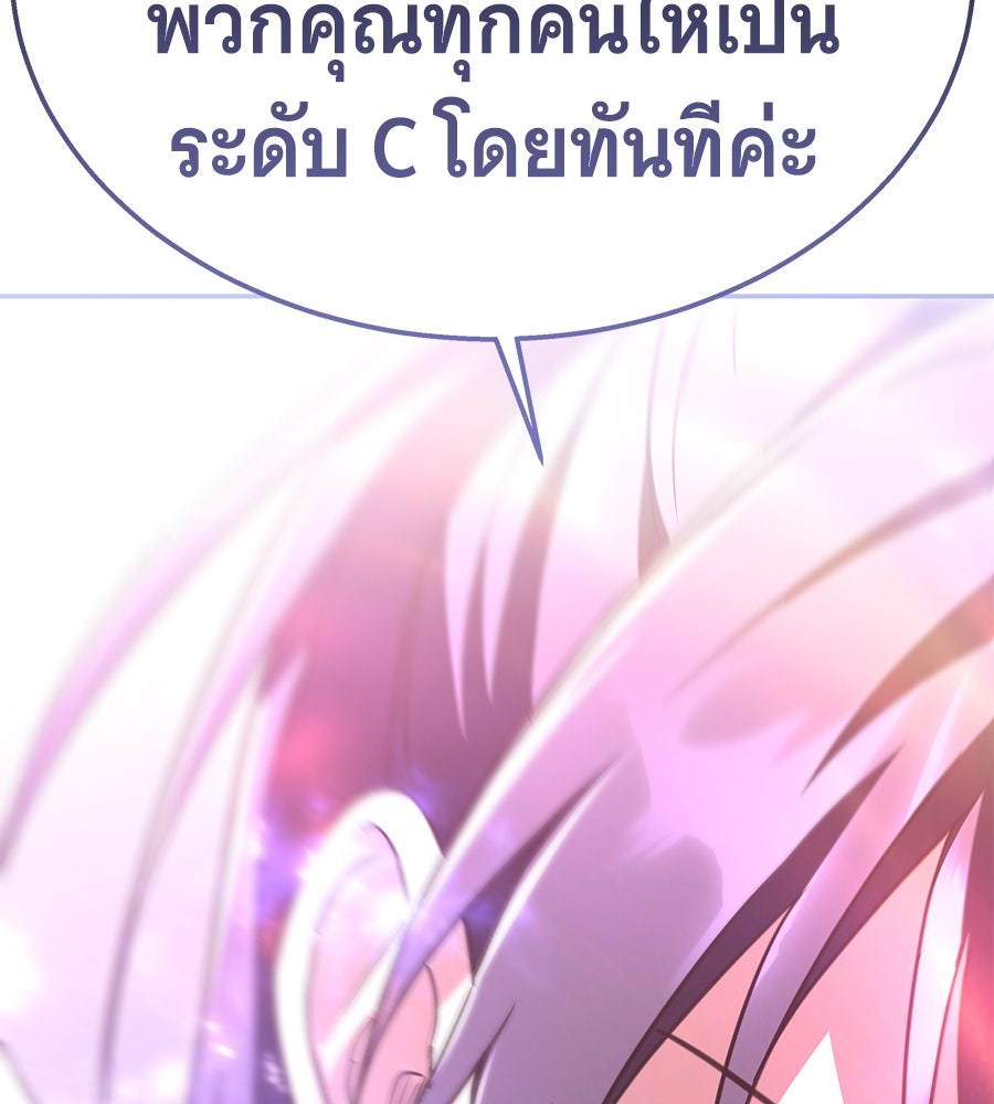 ถึกทนแทงก์แรงก์ C - หน้า 47