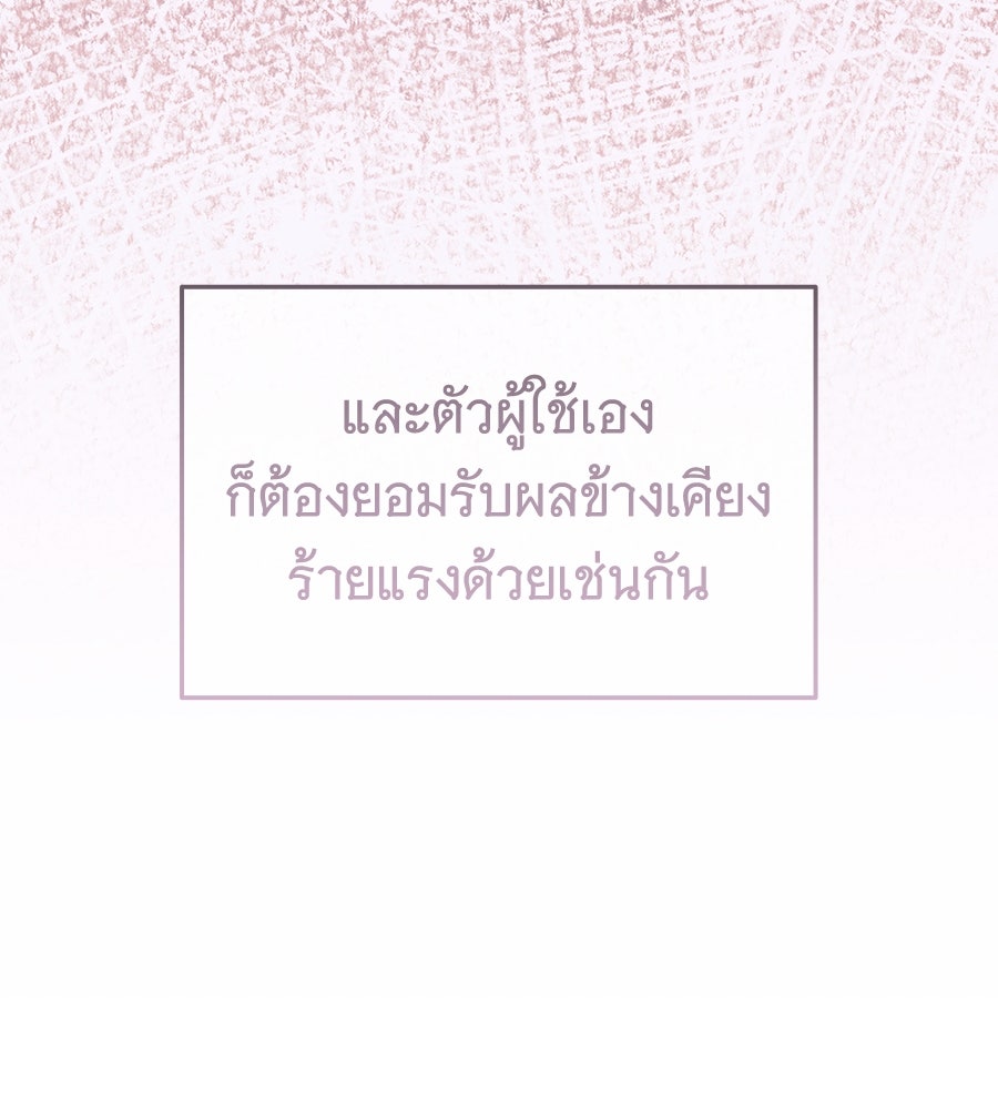ถึกทนแทงก์แรงก์ C - หน้า 89